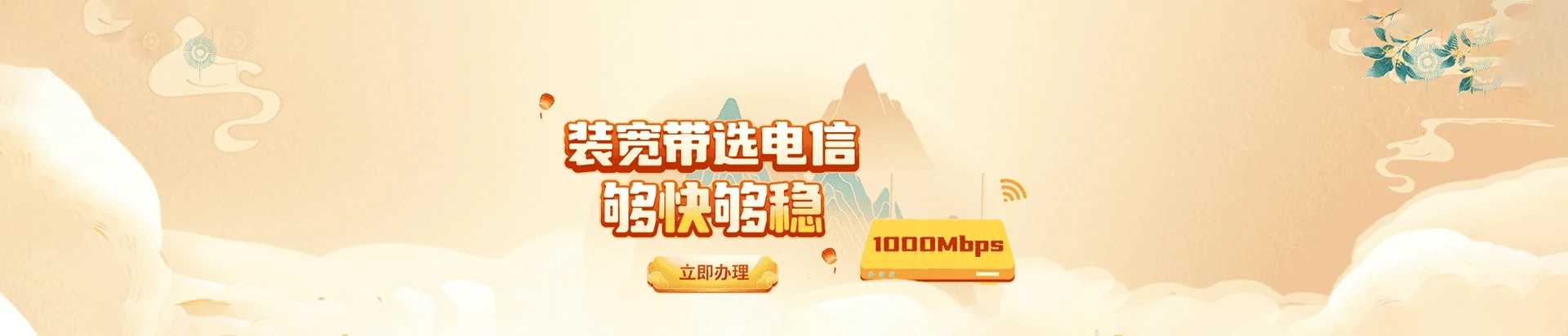 皇姑区电信宽带