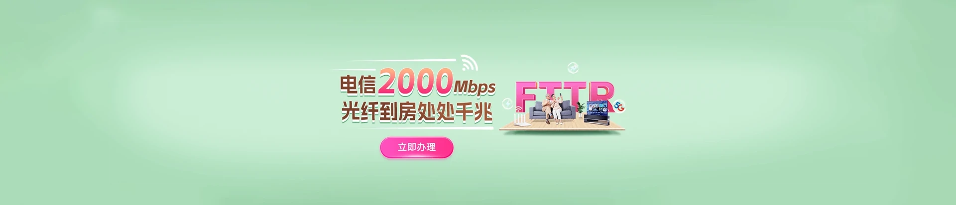 皇姑区电信宽带