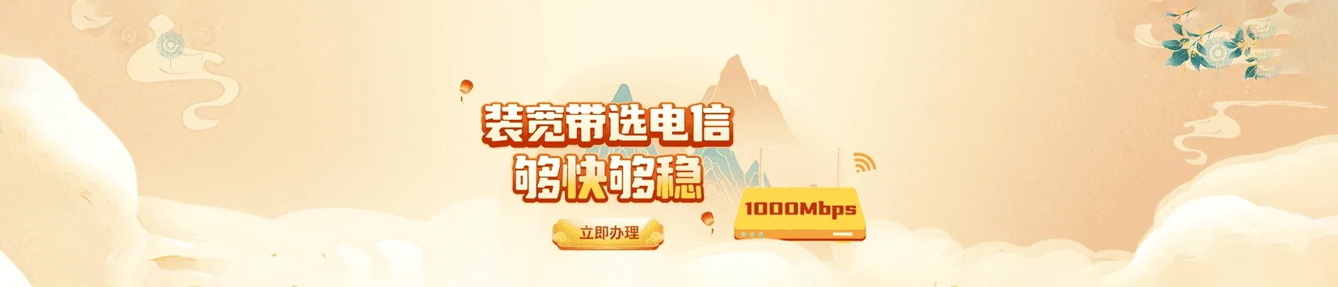  皇姑区电信宽带 宽带套餐