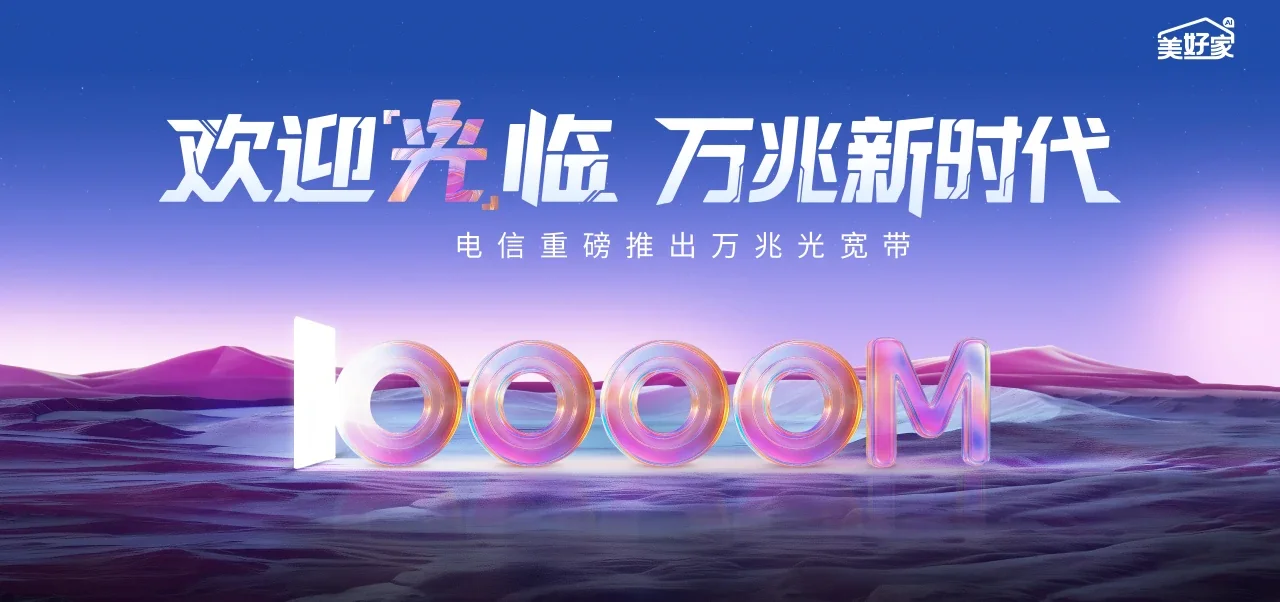 中国电信 皇姑区电信宽带 宽带套餐